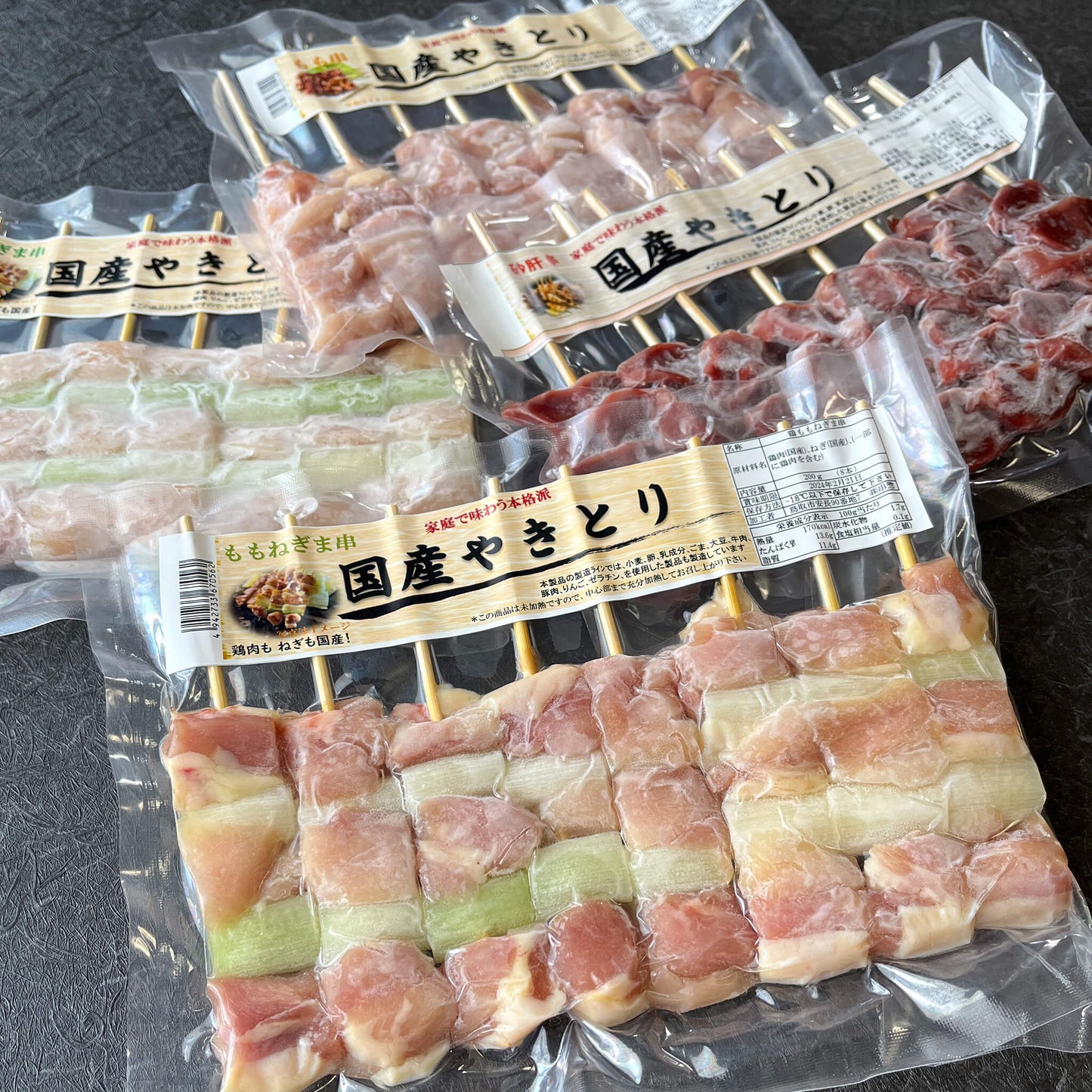 国産焼き鳥8本袋入り4種セット(未加熱品)