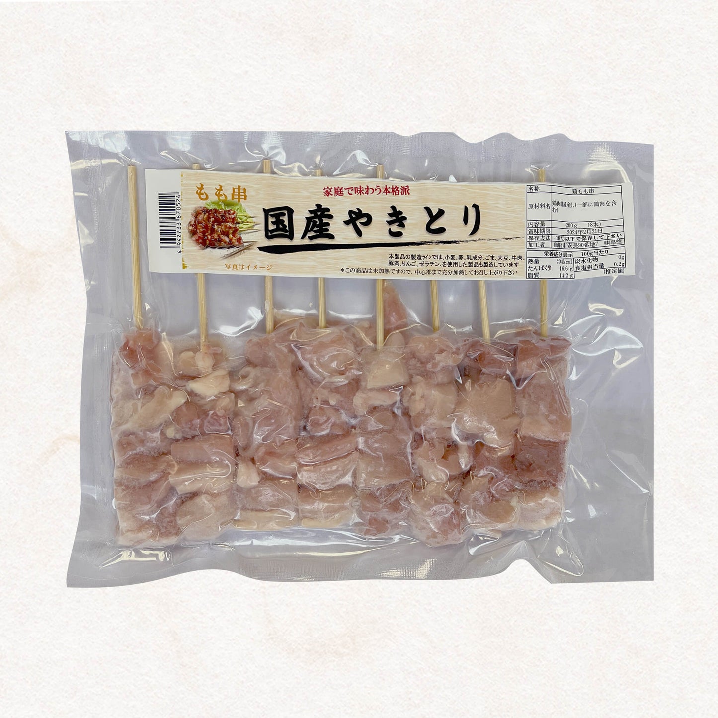 国産焼き鳥袋入り8本 もも串(未加熱品)