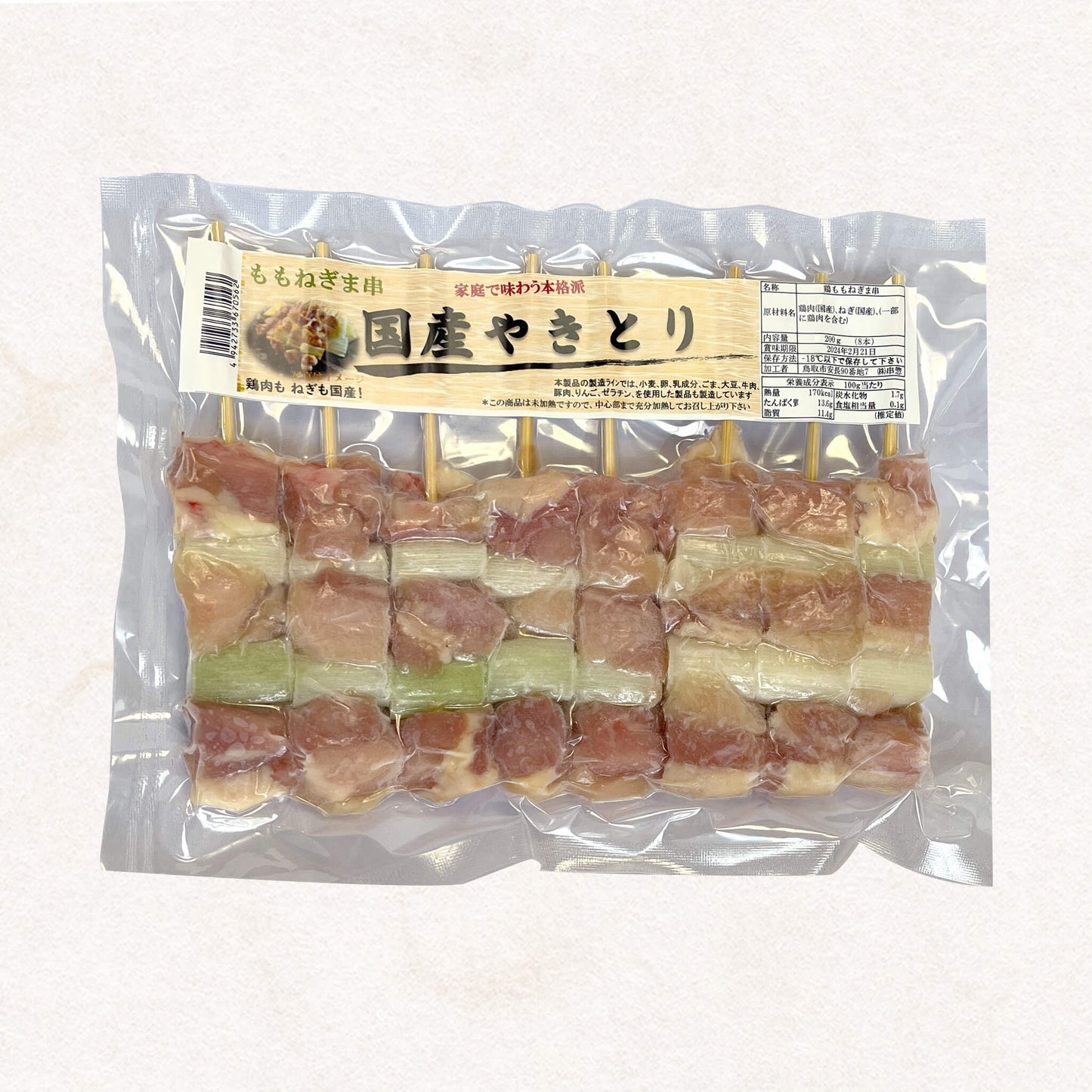 国産焼き鳥袋入り8本 ももねぎま串(未加熱品)
