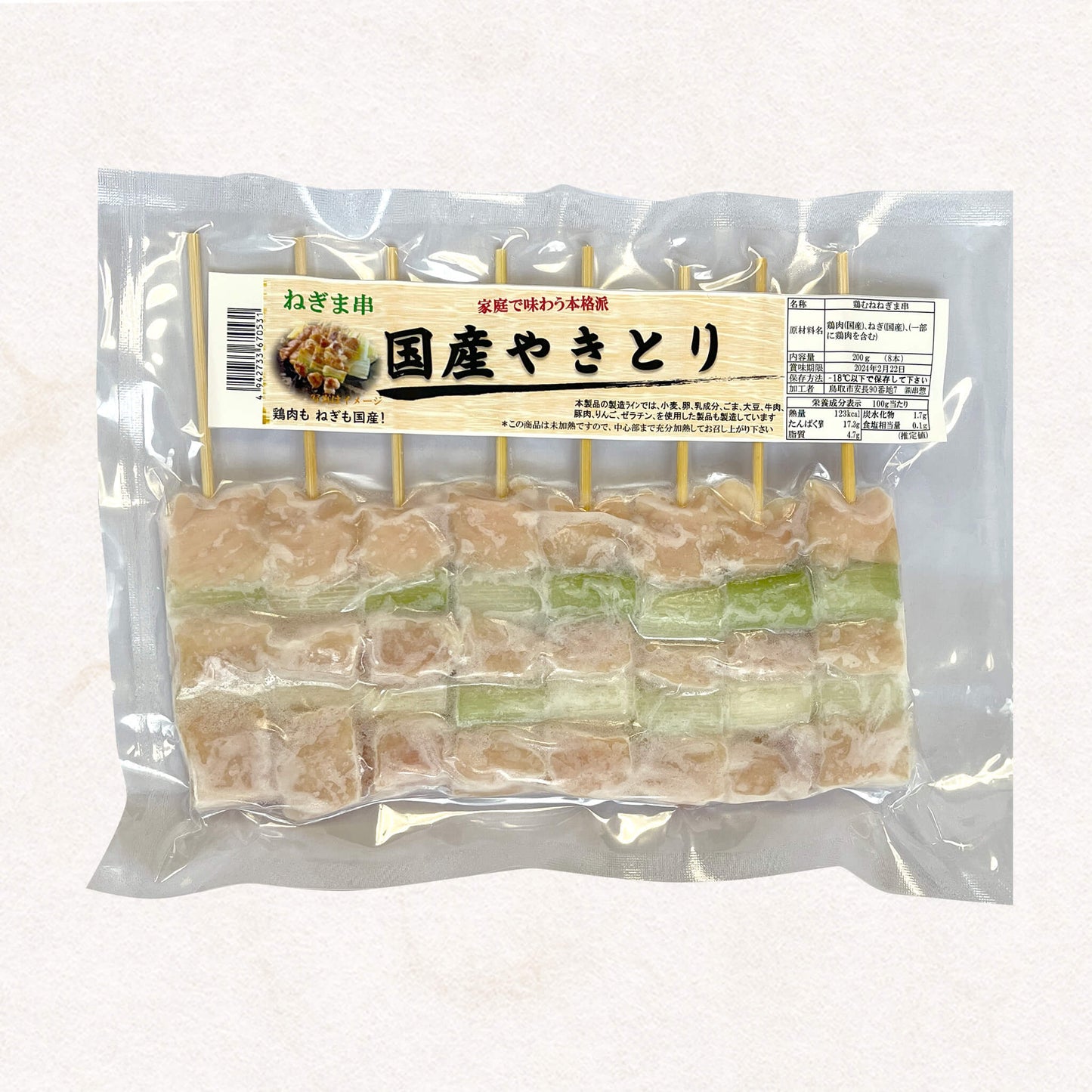 国産焼き鳥8本袋入り4種セット(未加熱品)