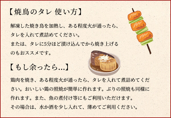 焼鳥のタレ(漬け込み用)1kg/業務用
