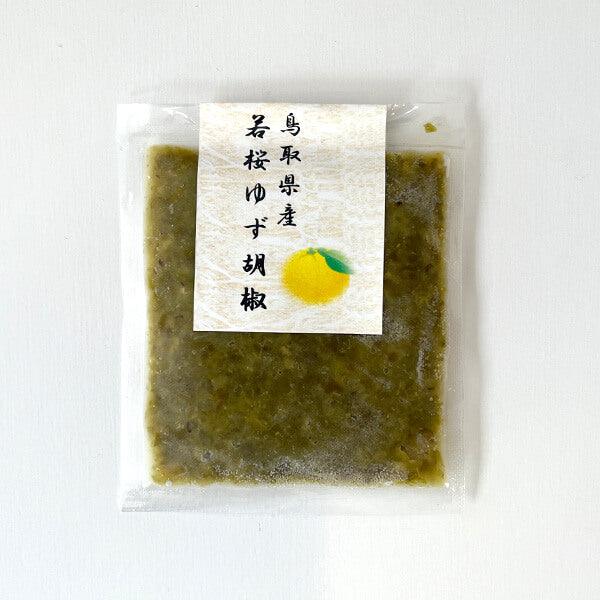 鳥取県若桜町産 柚子胡椒 20g - やきとりの串惣