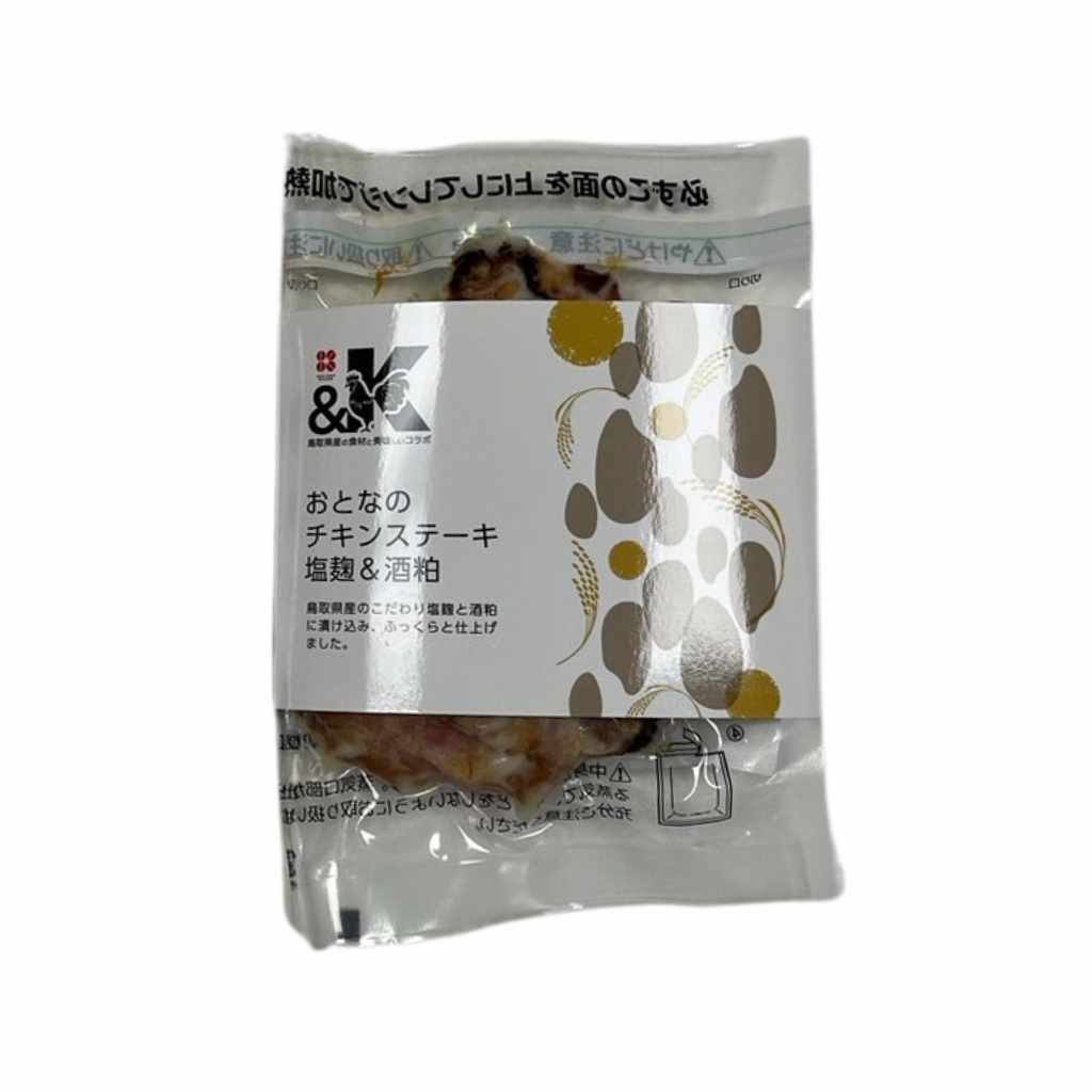 鳥取大人のチキンステーキ 塩麴＆酒粕/ケース入り/20パック～（業務用）